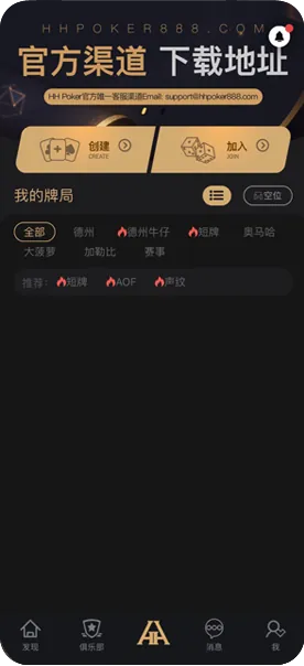 德扑圈官网下载手机版